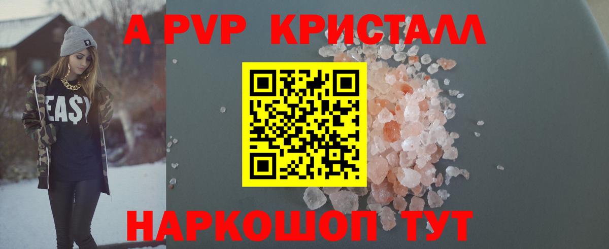 A PVP крисы CK  Альфа ПВП  Тутаев  цены наркотик  A PVP СК  Вход с VPN 