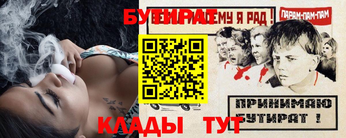 БУТИРАТ оксана Тутаев