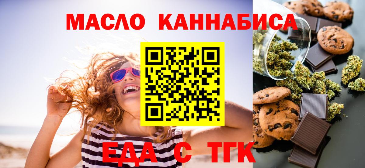 Тутаев  Canna-Cookies конопля  Вход с VPN 
