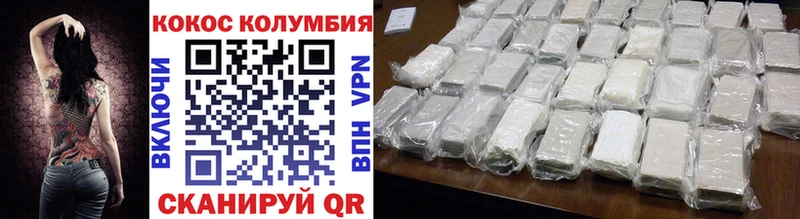 Кокаин 97% купить Тутаев