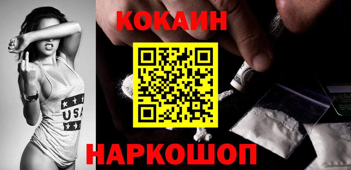 КОКАИН 99%  Кокаин VHQ  Вход с VPN  Тутаев 