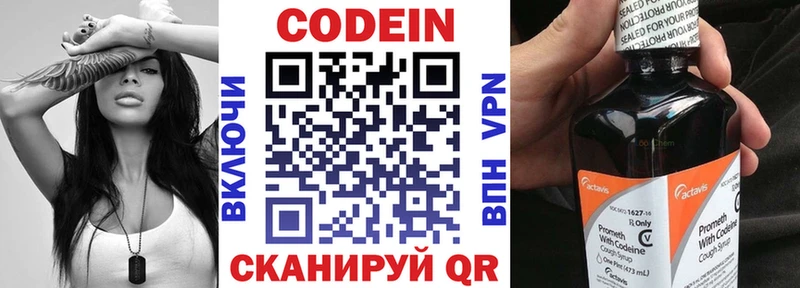 купить   Тутаев  KRAKEN рабочий сайт  Кодеин Purple Drank 