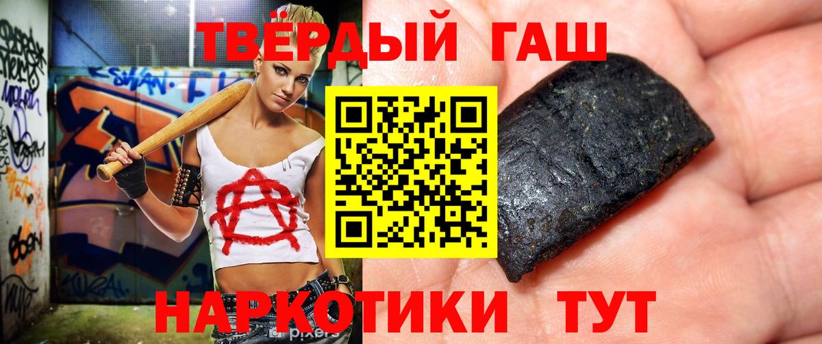 Гашиш убойный Тутаев