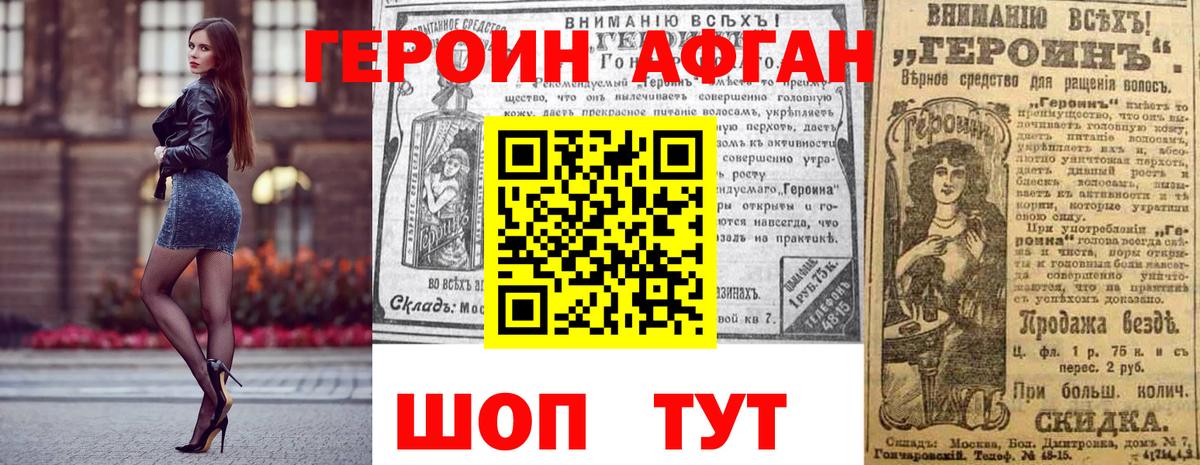 Героин  ГЕРОИН гречка  Вход с VPN  Тутаев 