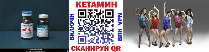 КЕТАМИН VHQ  OMG ссылки  Тутаев 
