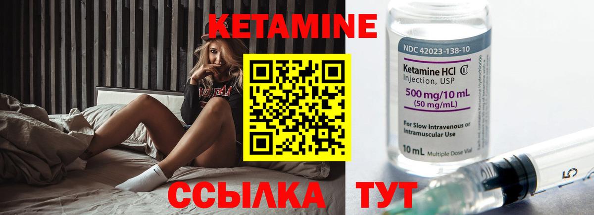 Тутаев  КЕТАМИН VHQ  Вход с VPN 