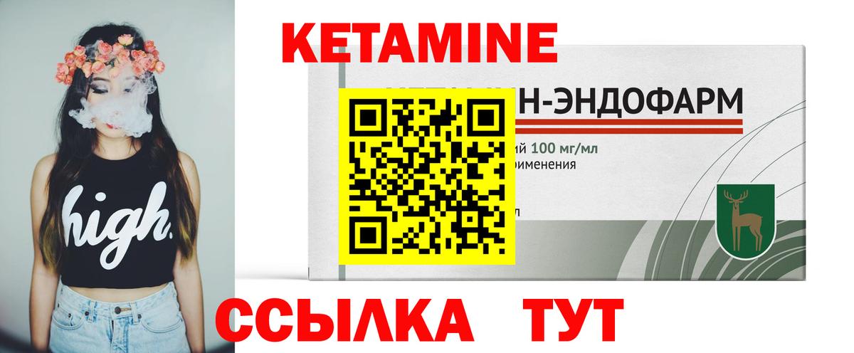 Кетамин ketamine Тутаев