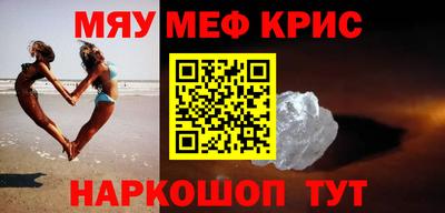 метамфетамин Ярославль