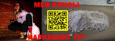 метамфетамин Ярославль