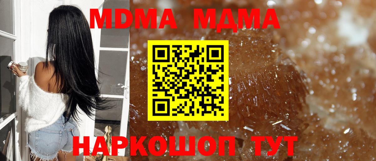 Тутаев  МДМА кристаллы  Вход с VPN 