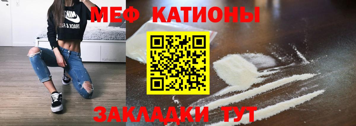где купить   Мефедрон  Меф VHQ  Вход с VPN  МЯУ-МЯУ  Мефедрон мука  Тутаев 