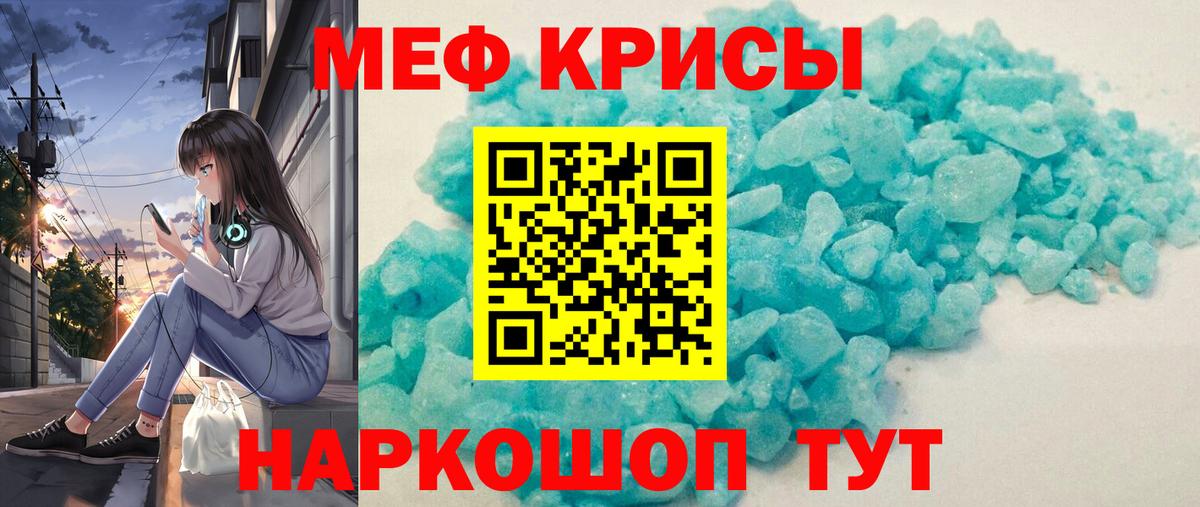 Меф кристаллы Тутаев