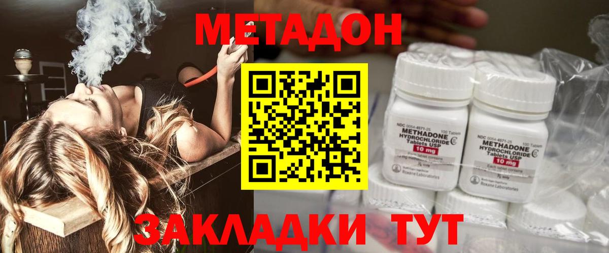 Тутаев  МЕТАДОН мёд  Вход с VPN  Метадон VHQ 