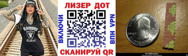 Марки 25I-NBOMe 1500мкг  где продают наркотики  Тутаев 