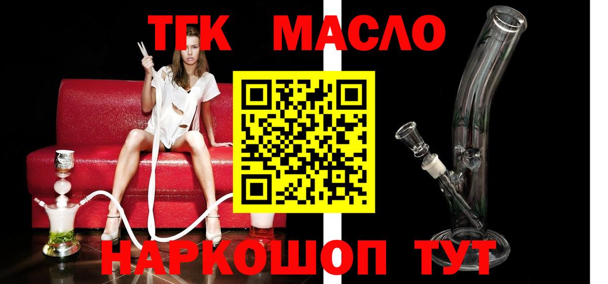Дистиллят ТГК концентрат  Вход с VPN  Тутаев 